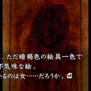 流行り神2 警視庁怪異事件ファイル