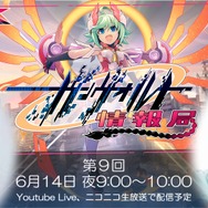 スイッチ/PS4/Steam『白き鋼鉄のX THE OUT OF GUNVOLT』9月26日発売決定！「ガンヴォルト」のアキュラが主役となる外伝作品