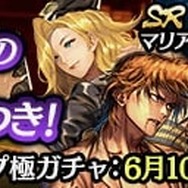 『龍が如く ONLINE』猛虎を倒す「暴食の獣、強欲の怪人」開催!SSR「タツ姐」&「山田 照」が登場