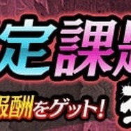 『龍が如く ONLINE』猛虎を倒す「暴食の獣、強欲の怪人」開催!SSR「タツ姐」&「山田 照」が登場