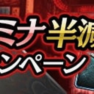 『龍が如く ONLINE』猛虎を倒す「暴食の獣、強欲の怪人」開催!SSR「タツ姐」&「山田 照」が登場