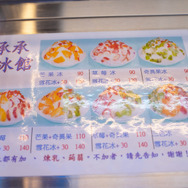 何もかもが美味い、お腹いっぱいにならずに延々と食べ続けたい！台湾・台北「夜市」グルメレポート