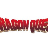 スマホ向け『ドラクエ』新作を勝手に大予想、「バトルロイヤル」など様々なジャンルと組み合わせてみる─迫る新作発表も見逃すな！