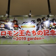 走り回るソロモンにお休みを…公式イベント「メギド７２ garden～ソロモン王たちの休日～」会場フォトレポート