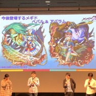 分度器・俺イケ・生LIVE！「メギド７２ garden～ソロモン王たちの休日～」内容山盛りのイベントレポート！