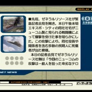 『エースコンバット3 エレクトロスフィア』発売20周年！フライトSTGに本格SFストーリーを導入し物議を醸した異色作に迫る【特集】