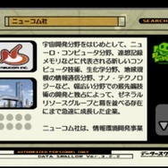『エースコンバット3 エレクトロスフィア』発売20周年！フライトSTGに本格SFストーリーを導入し物議を醸した異色作に迫る【特集】