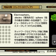 『エースコンバット3 エレクトロスフィア』発売20周年！フライトSTGに本格SFストーリーを導入し物議を醸した異色作に迫る【特集】