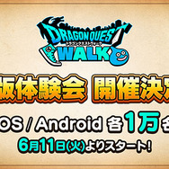 日本中が『ドラクエ』になる！ 新作アプリ『ドラゴンクエストウォーク』発表─位置情報を活用、コロプラと共同開発【UPDATE】