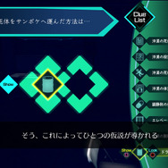 『AI:ソムニウム ファイル』「捜査パート」の情報を公開！取り調べや特殊能力を駆使して真相に辿り着け