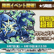 『コトダマン』×「転スラ」コラボ詳細情報公開―プレゼントで「★5リムル(スライム)」貰える！【生放送まとめ】