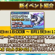 『コトダマン』×「転スラ」コラボ詳細情報公開―プレゼントで「★5リムル(スライム)」貰える！【生放送まとめ】