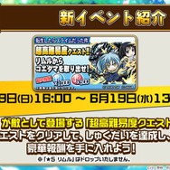 『コトダマン』×「転スラ」コラボ詳細情報公開―プレゼントで「★5リムル(スライム)」貰える！【生放送まとめ】