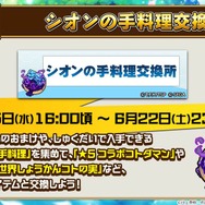 『コトダマン』×「転スラ」コラボ詳細情報公開―プレゼントで「★5リムル(スライム)」貰える！【生放送まとめ】