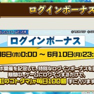 『コトダマン』×「転スラ」コラボ詳細情報公開―プレゼントで「★5リムル(スライム)」貰える！【生放送まとめ】