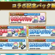 『コトダマン』×「転スラ」コラボ詳細情報公開―プレゼントで「★5リムル(スライム)」貰える！【生放送まとめ】