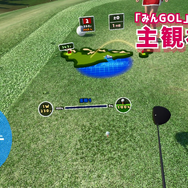 『みんなのGOLF VR』誰でも手軽に爽快ショット！ゲームの魅力やシステムがわかる“ゲーム説明トレーラー”を公開