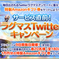『ラグナロク マスターズ』6月5日配信決定!サービス開始後には「初心者応援イベント」も実施