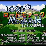 『メガドライブミニ』収録タイトル最後の10本が公開！『ダイナマイトヘッディー』や『アリシアドラグーン』、『ラングリッサーII』がラインナップ