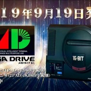 「メガドライブミニ」収録作の中で、あなたが一番嬉しかったタイトルは？─プレミアソフトや完全新規の移植、幻の『テトリス』も収録する全42本！