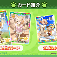 マイルカが加入するも、はなまるアニマルは落ち目に…!?「けものフレンズ３ わくわく探検レポート」公開収録レポート