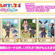 マイルカが加入するも、はなまるアニマルは落ち目に…!?「けものフレンズ３ わくわく探検レポート」公開収録レポート