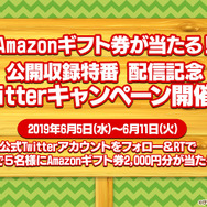 マイルカが加入するも、はなまるアニマルは落ち目に…!?「けものフレンズ３ わくわく探検レポート」公開収録レポート