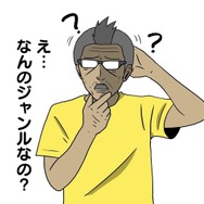 【吉田輝和の絵日記】群集心理を描く謎ゲー『KIDS』僕は右に…え？みんな左？じゃあ僕も左に…