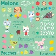 『どこでもいっしょ』20周年プロジェクト始動！新作アプリやサンリオによるデザインプロデュースなどを発表