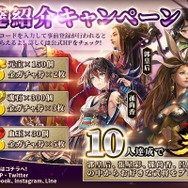 三国志題材のシミュレーションRPG『三国烈覇』2019年夏リリース決定！事前登録ガチャでレアカードをゲットしよう