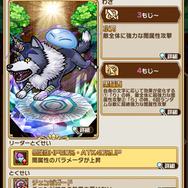 『コトダマン』×「転スラ」コラボレーションイベント開催中！「リムル」「ミリム」など人気キャラクターたちが総登場