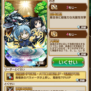 『コトダマン』×「転スラ」コラボレーションイベント開催中！「リムル」「ミリム」など人気キャラクターたちが総登場