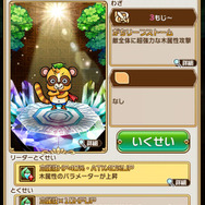 『コトダマン』×「転スラ」コラボレーションイベント開催中！「リムル」「ミリム」など人気キャラクターたちが総登場