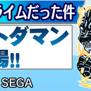『コトダマン』×「転スラ」コラボレーションイベント開催中！「リムル」「ミリム」など人気キャラクターたちが総登場
