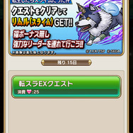 『コトダマン』×「転スラ」コラボレーションイベント開催中！「リムル」「ミリム」など人気キャラクターたちが総登場