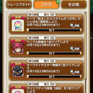 『コトダマン』×「転スラ」コラボレーションイベント開催中！「リムル」「ミリム」など人気キャラクターたちが総登場