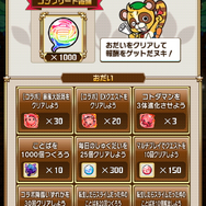 『コトダマン』×「転スラ」コラボレーションイベント開催中！「リムル」「ミリム」など人気キャラクターたちが総登場