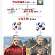 『FGO』サーヴァント5騎のスキル・宝具が強化！「幕間の物語キャンペーン 第9弾」開催