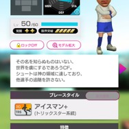 『サカつくRTW』★5「デニス・ベルカンプ」選手が登場する“LEGEND SCOUT”＆“SUPER WORLD CLUB CUP 9th”開催中！