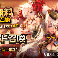 『デスチャ』最大70連！1日1回「無料10連チャイルド召喚」開催─特別番組「デスチャ情報局」は本日6日18時から配信