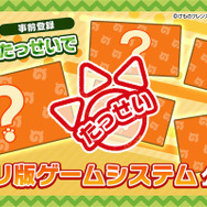 『けものフレンズ3』マイルカが「はなまるアニマル」に加入！新作アニメ「ちょこけも」第4話も公開