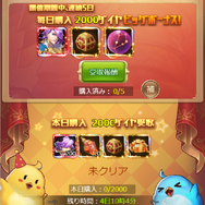 G123『ソフィアコネクタ』期間限定イベント開催中─豪華報酬「氷の王子-フロド」＆「陰陽師-イズナ」をGetしよう！