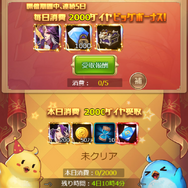 G123『ソフィアコネクタ』期間限定イベント開催中─豪華報酬「氷の王子-フロド」＆「陰陽師-イズナ」をGetしよう！