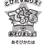 『スプラトゥーン2』と『スター☆トゥインクルプリキュア』がハッピーセットに！14日から限定発売