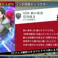 『チェンクロ3』伝承篇3種の公開決定が発表！オフラインイベントや「盾の勇者の成り上がり」コラボ最新情報も明らかに【生放送まとめ】