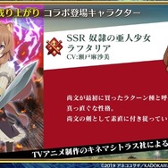 『チェンクロ3』伝承篇3種の公開決定が発表！オフラインイベントや「盾の勇者の成り上がり」コラボ最新情報も明らかに【生放送まとめ】