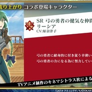 『チェンクロ3』伝承篇3種の公開決定が発表！オフラインイベントや「盾の勇者の成り上がり」コラボ最新情報も明らかに【生放送まとめ】