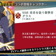 『チェンクロ3』伝承篇3種の公開決定が発表！オフラインイベントや「盾の勇者の成り上がり」コラボ最新情報も明らかに【生放送まとめ】