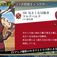 『チェンクロ3』伝承篇3種の公開決定が発表！オフラインイベントや「盾の勇者の成り上がり」コラボ最新情報も明らかに【生放送まとめ】