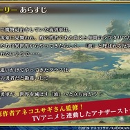 『チェンクロ3』伝承篇3種の公開決定が発表！オフラインイベントや「盾の勇者の成り上がり」コラボ最新情報も明らかに【生放送まとめ】